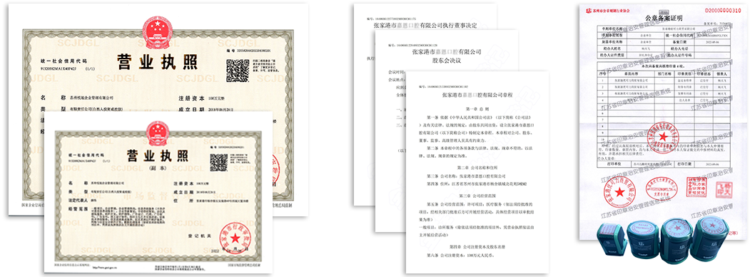 可克达拉公司注册资料